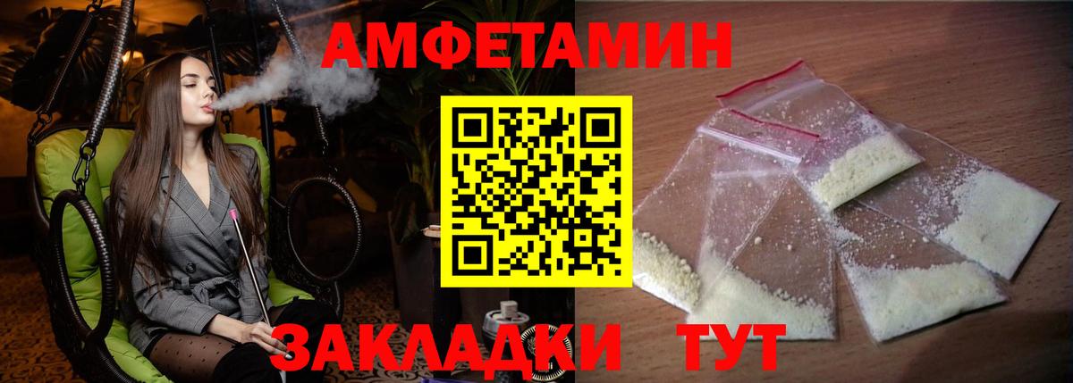 АМФ 97% Саки