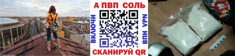 APVP Соль  Саки 