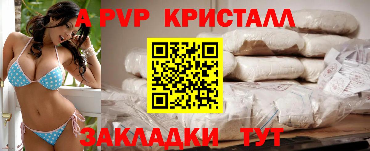 Саки  Альфа ПВП Crystall  Вход с VPN  А ПВП  Alpha PVP крисы CK 