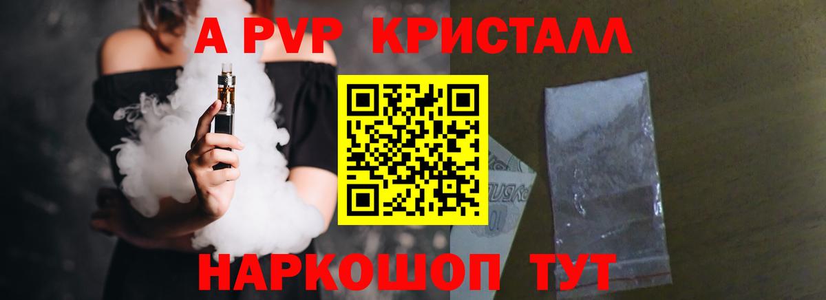 А ПВП крисы CK Саки