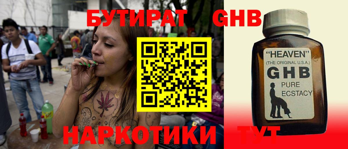 Бутират 99% Саки