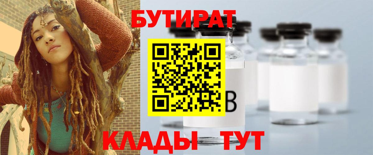 Саки  Бутират GHB  Вход с VPN 