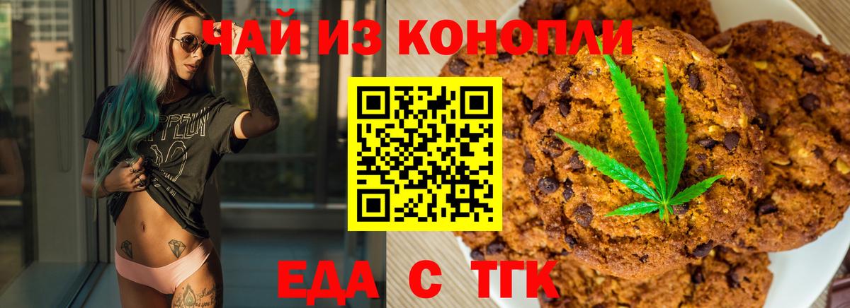 Canna-Cookies марихуана  Вход с VPN  Саки 