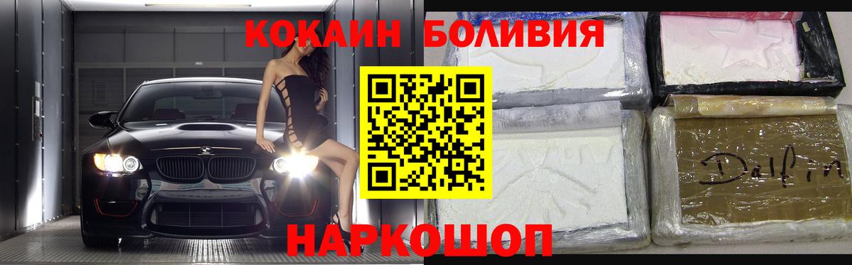 Кокаин Перу Саки
