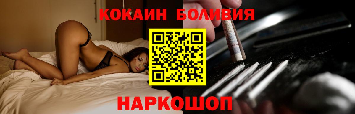 Cocaine VHQ  Вход с VPN  Саки  Кокаин Боливия 