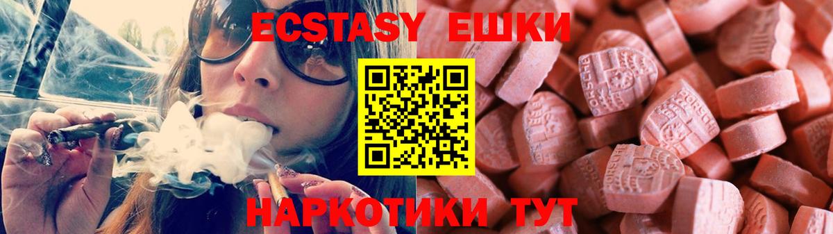 дарнет шоп  Вход с VPN  площадка как зайти  Саки  Ecstasy mix  Экстази  Ecstasy TESLA 