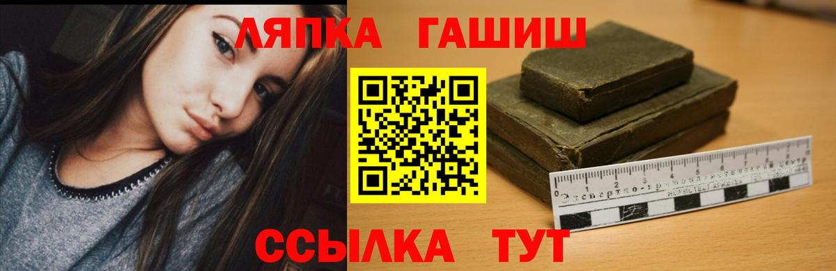 Гашиш Premium  Вход с VPN  Саки  Гашиш гарик 