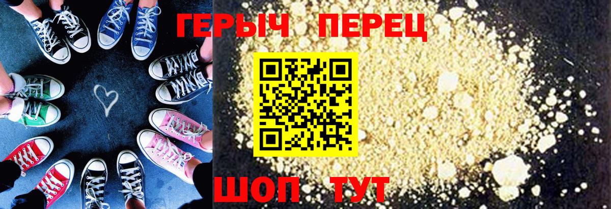 Героин  Героин белый  Вход с VPN  Саки 