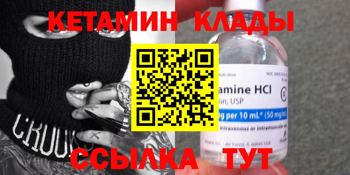 Кетамин ketamine  даркнет клад  Саки  КЕТАМИН ketamine  Вход с VPN 