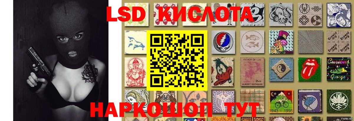 ЛСД экстази кислота  LSD-25 экстази кислота  Саки  Лсд 25 экстази  Вход с VPN 
