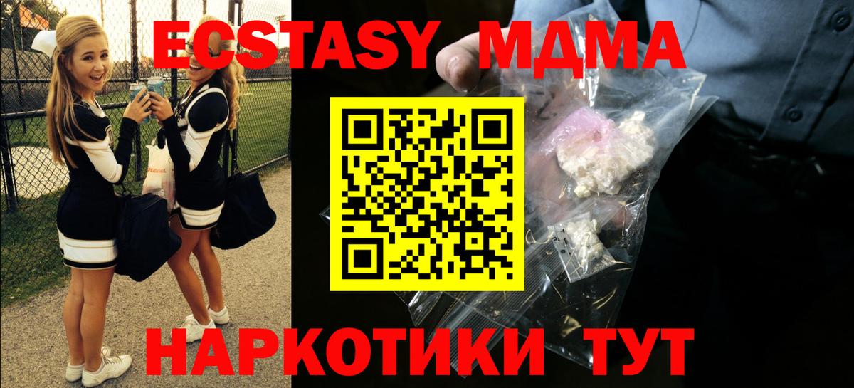 Саки  МДМА кристаллы  Вход с VPN  МДМА Molly 
