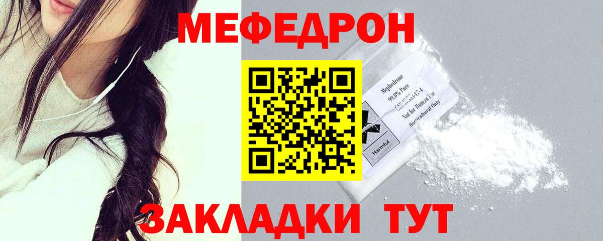 Саки  МЕФ 4 MMC  Мефедрон  Меф  Вход с VPN 