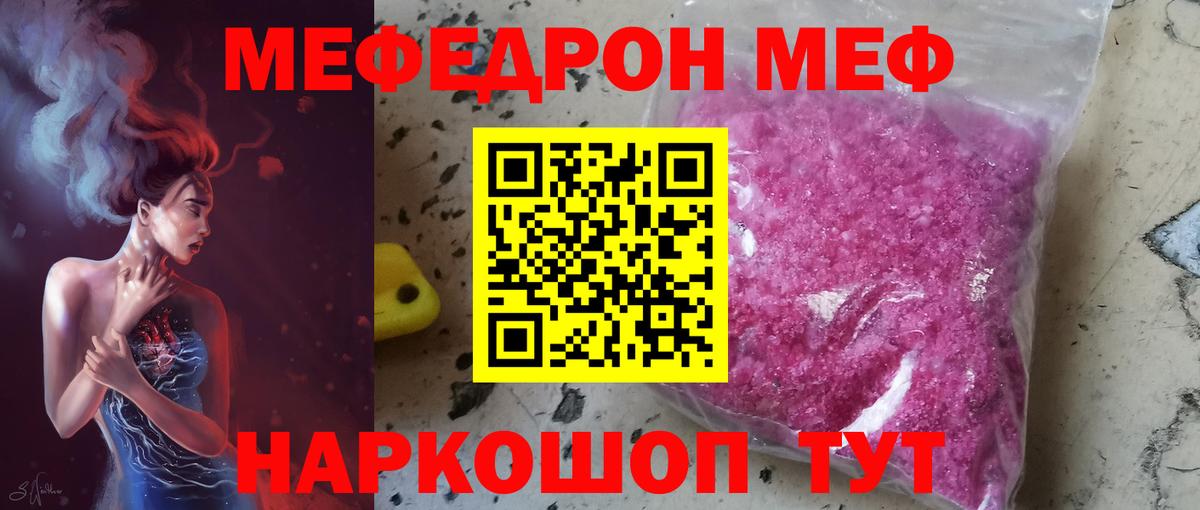 Меф мука Саки