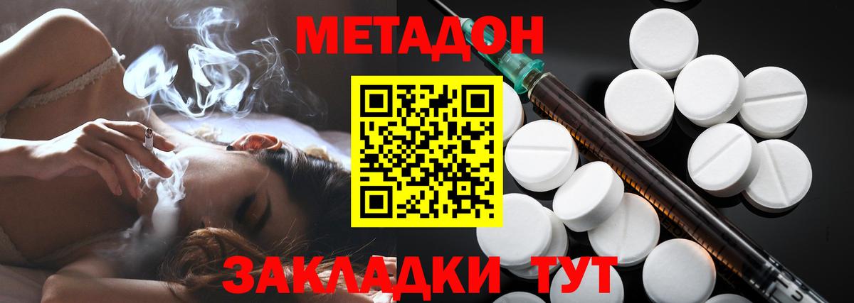 Метадон белоснежный  Метадон VHQ  Саки  Вход с VPN 
