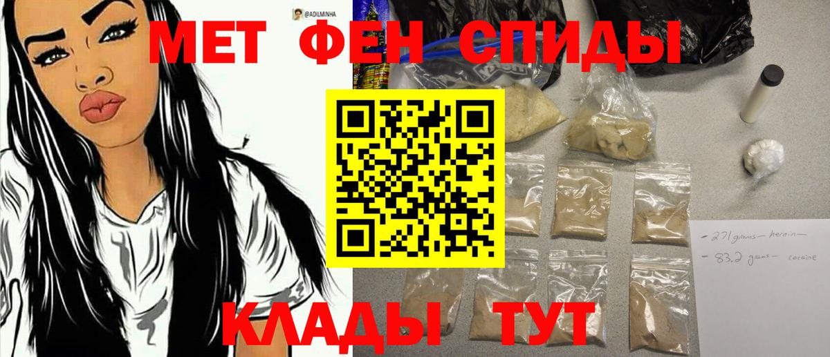 Первитин мет Саки
