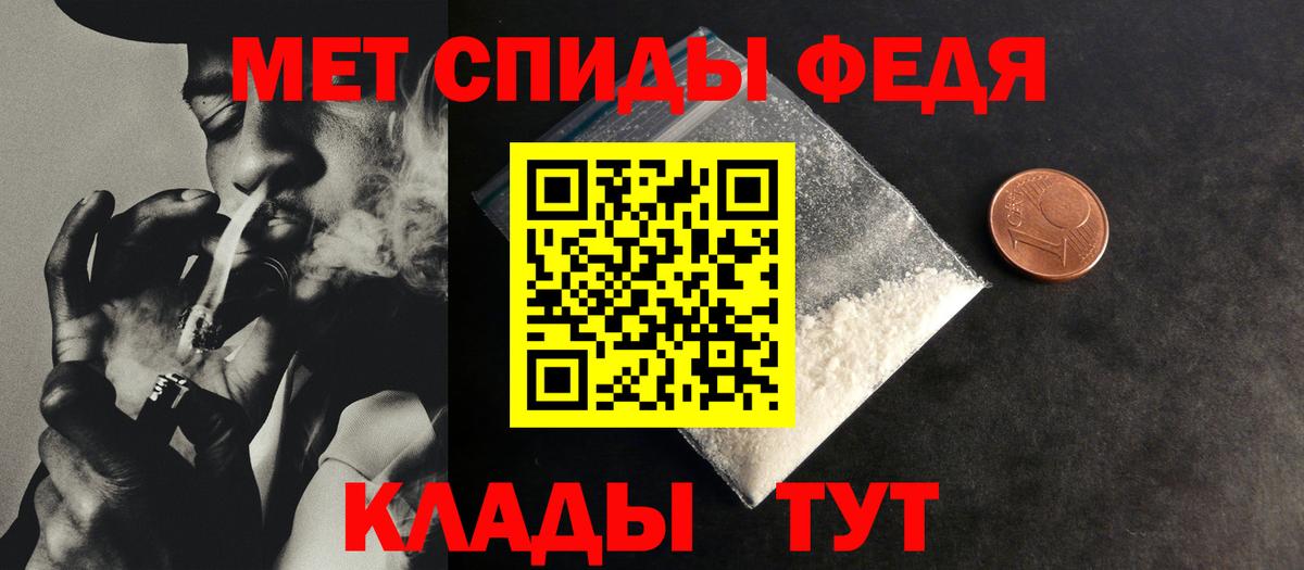 Первитин мет  Первитин мет  Вход с VPN  Саки 
