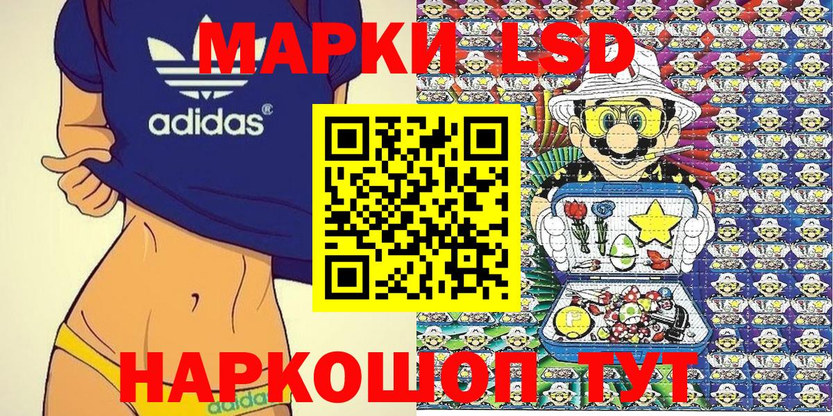 Саки  Наркотические марки 1,5мг  Вход с VPN 