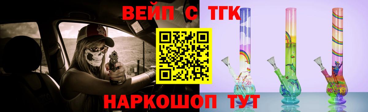 Саки  ТГК THC oil    ссылки  Вход с VPN  ТГК концентрат 