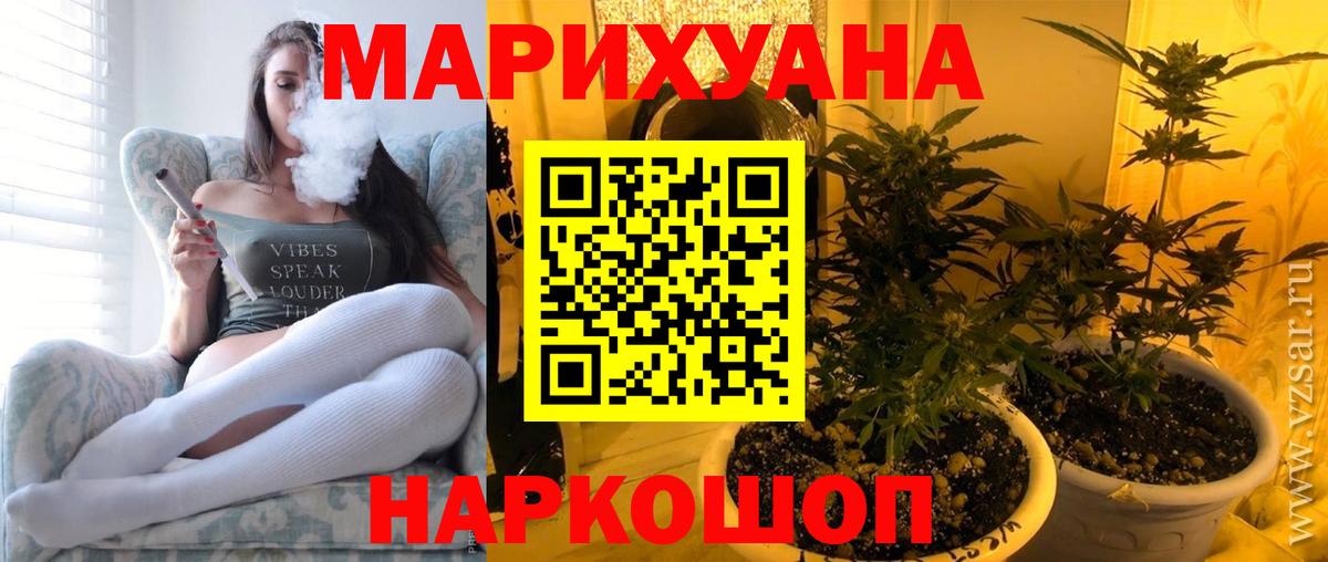 Бошки марихуана Amnesia  МАРИХУАНА семена  Конопля индика  Вход с VPN  Саки 